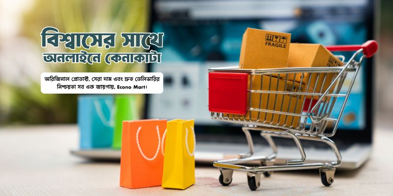 Online Shopping in Bangladesh