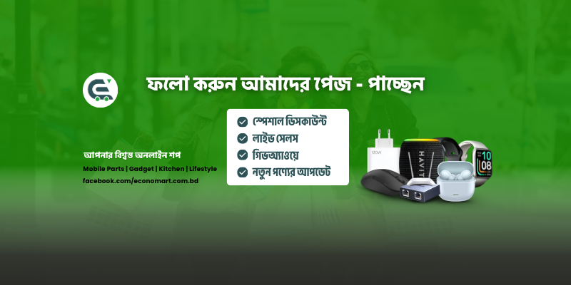 Best Online Shopping in Bangladesh